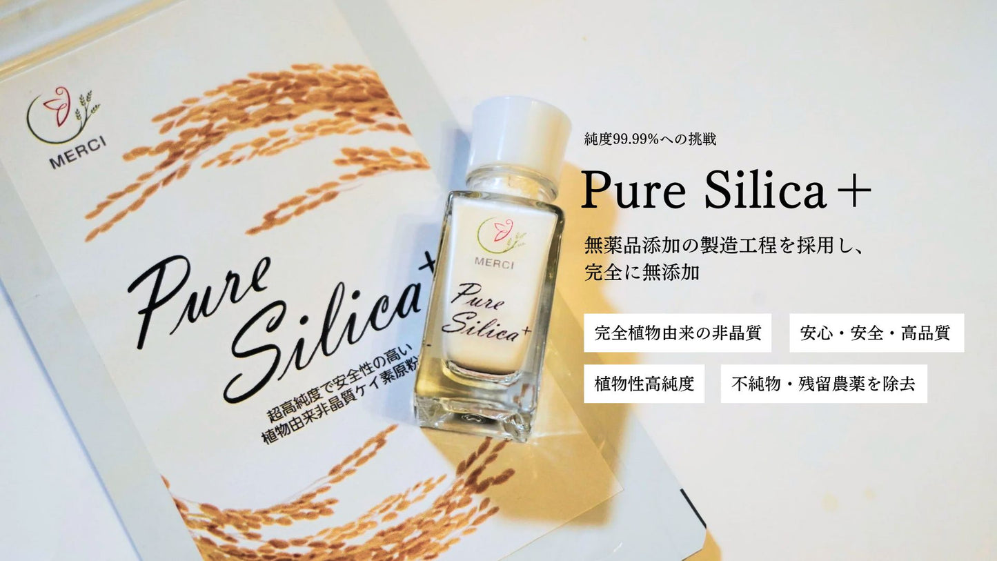 Pure Silica＋粉末